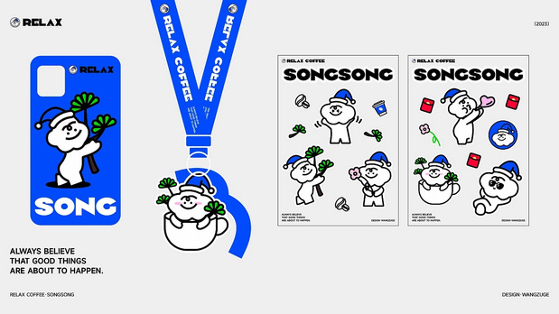 云松咖啡｜IP设计