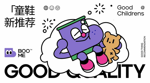 BOOME童鞋品牌设计