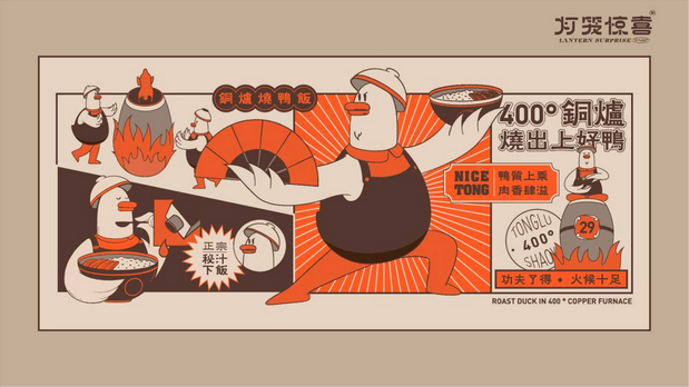 贰拾九味烧鸭饭