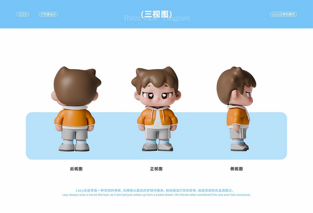LAZY潮玩主题系列IP设计
