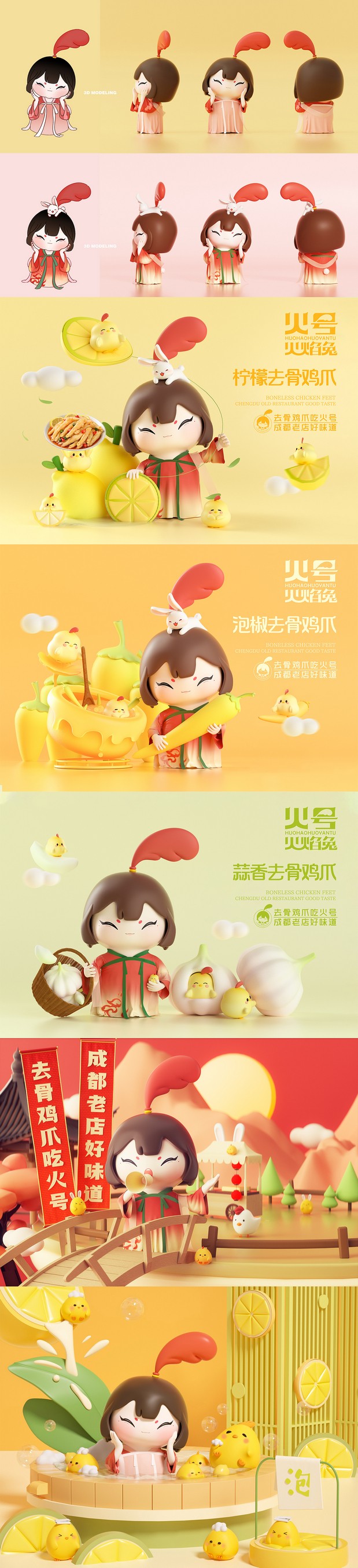 用IP形象打造品牌形象/子非乌鸦