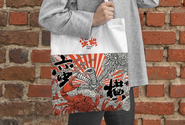 蛮横肉蟹煲 X 三欧创意