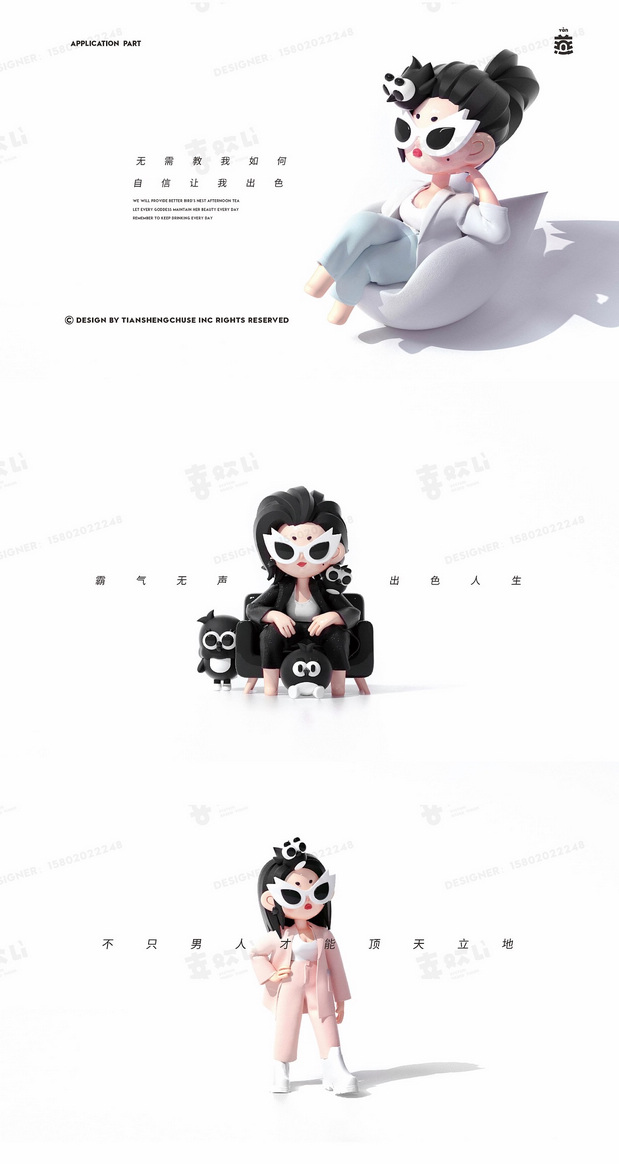 燕窝IP品牌全案-潮玩IP