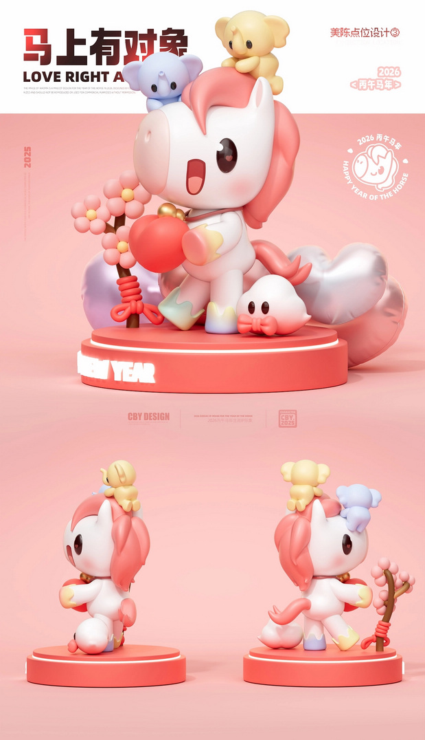 3D吉祥物：福运小马|2026马年IP形象
