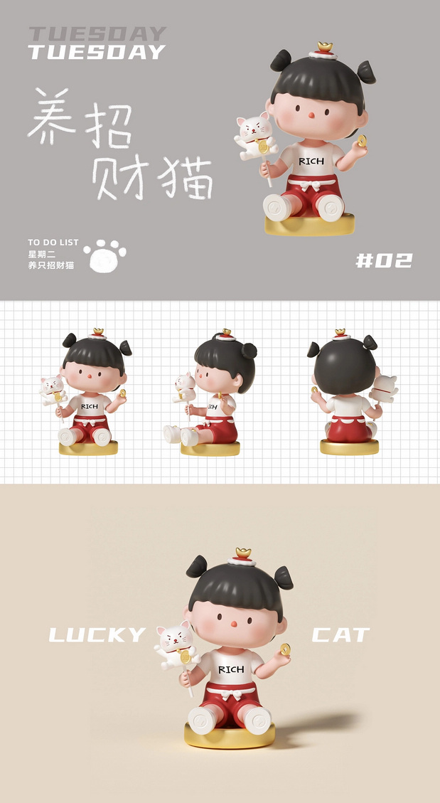 3D吉祥物：原创潮玩IP设计|LiLi的打工日记