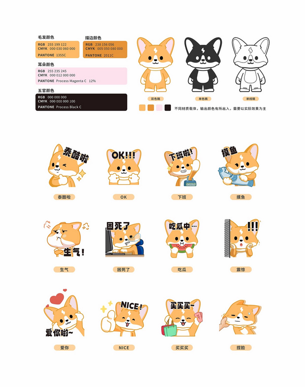 新光里商城IP全案设计