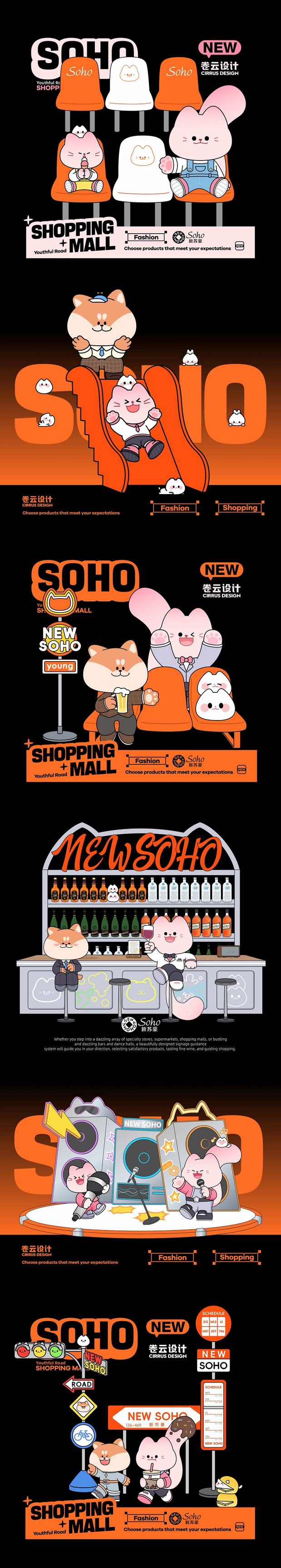 珠海新苏豪商场IP设计 猫狗宠物