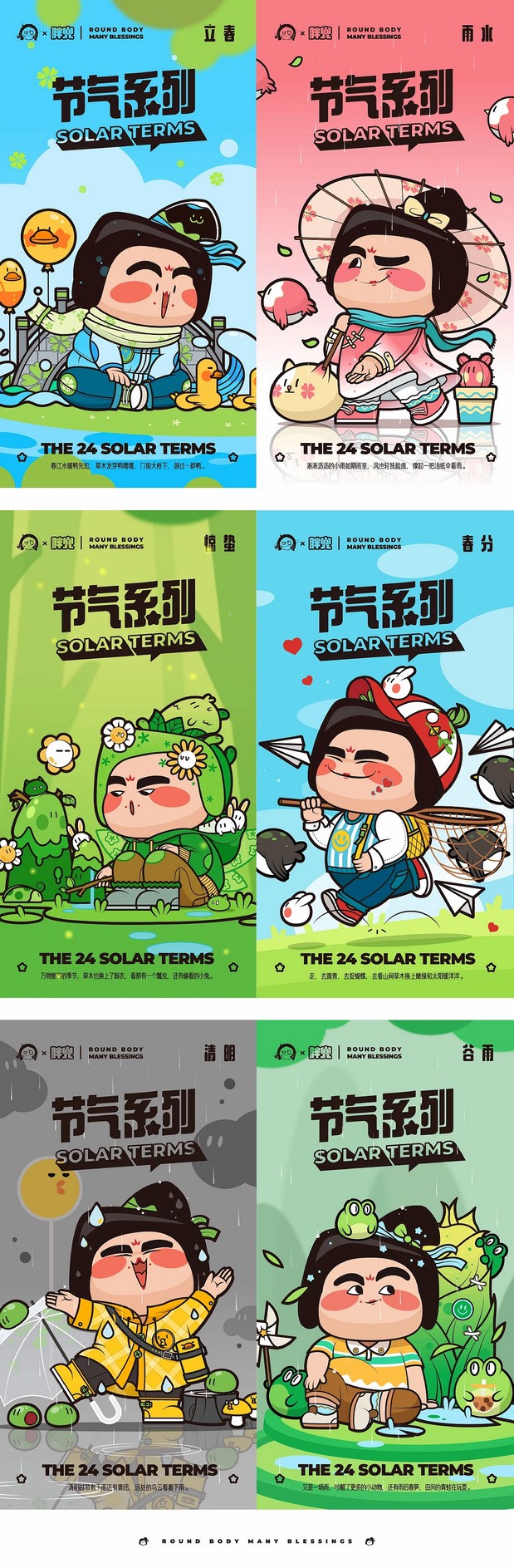 唐朝仕女品牌IP设计