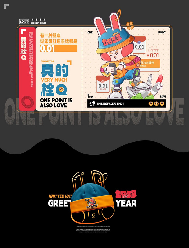 一只过年的兔子-2023