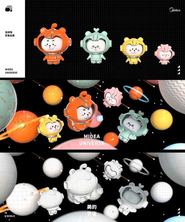 3D吉祥物：MIDEA FAMILY—穿越萌次元