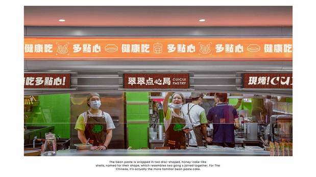 翠翠点心局 中式点心