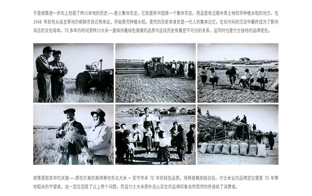 天赋寒地，守望好米