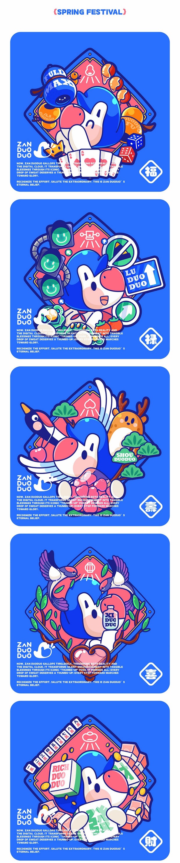 IP-赞多多的故事