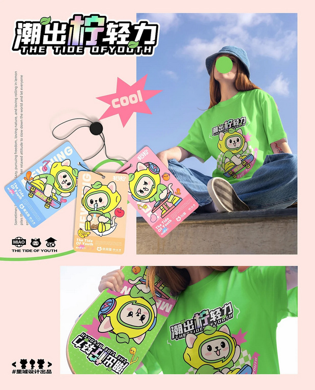 潮出柠轻力-猫柠