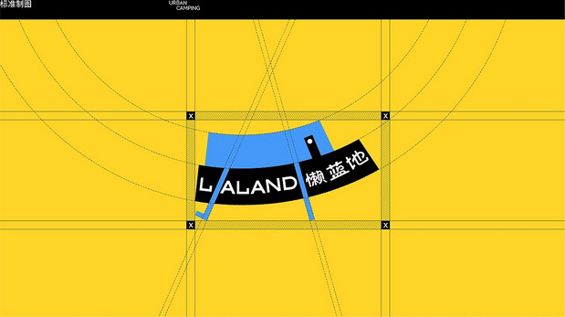 懒蓝地-户外轻松生活品牌全案