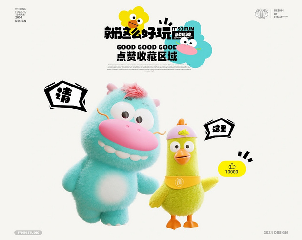 龙年IP形象设计|“卧龙凤雏”