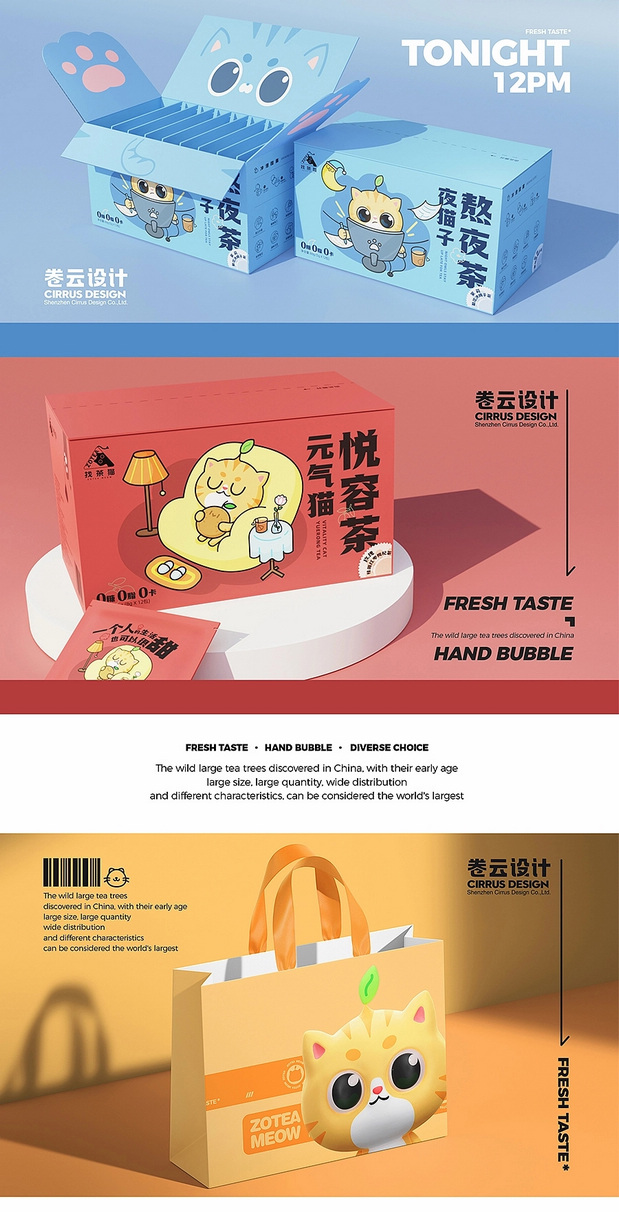 原创潮玩IP茶叶IP猫IP包装