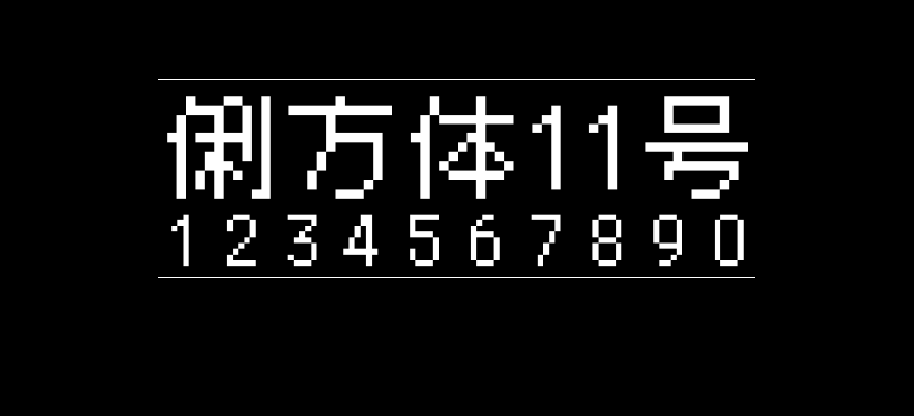 俐方体11号