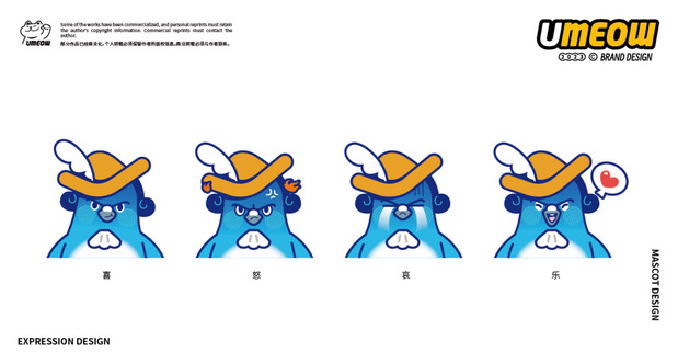 新达陆IP形象设计方案