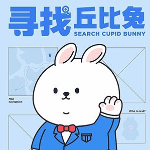 寻找丘比兔|NFT头像系列 /><img fetchpriority=