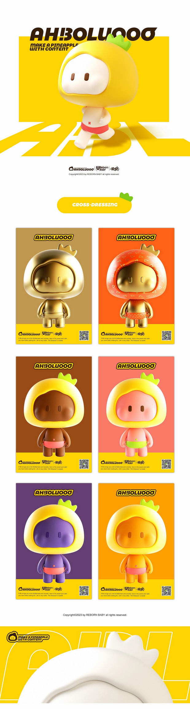 做一个有内容的菠萝