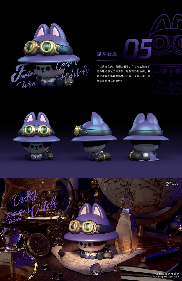 3D吉祥物：毛毛的异想世界