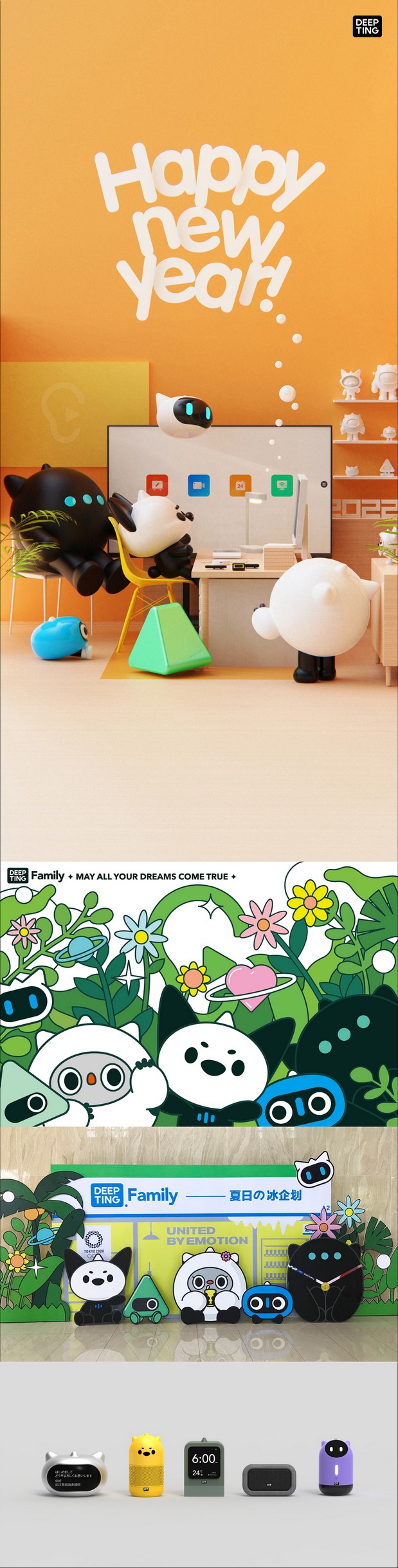 DEEPTING-IP系列第三弹