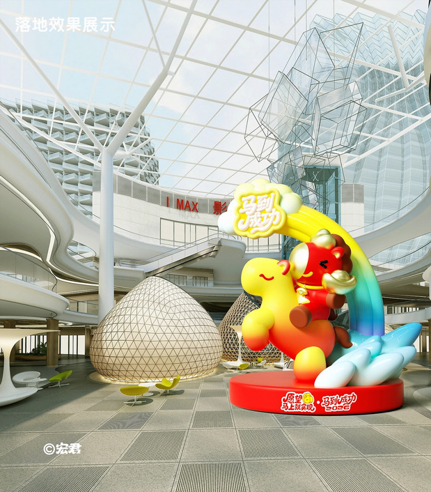 马有宝之愿望马上就实现