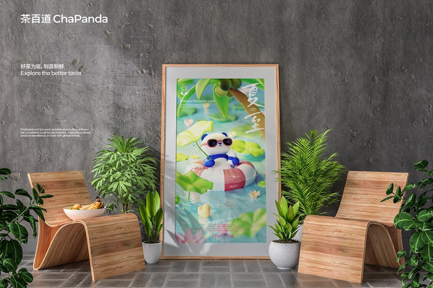 茶百道2023IP形象升级