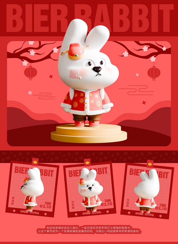 BIER比耶兔节日主题系列IP设计