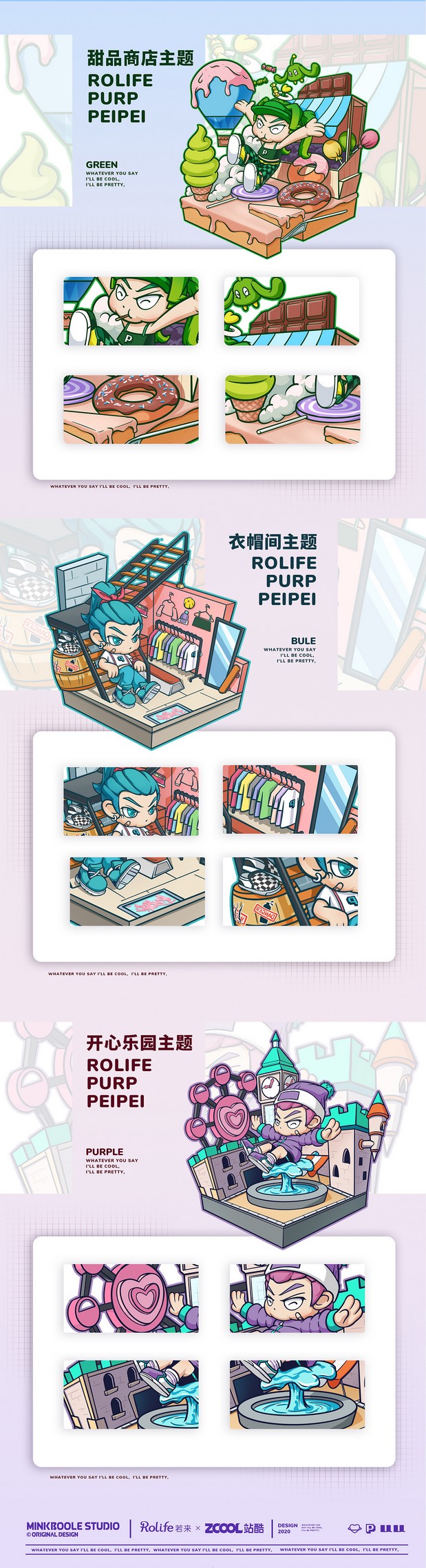 PURP&PEIPEI噗噗&培培