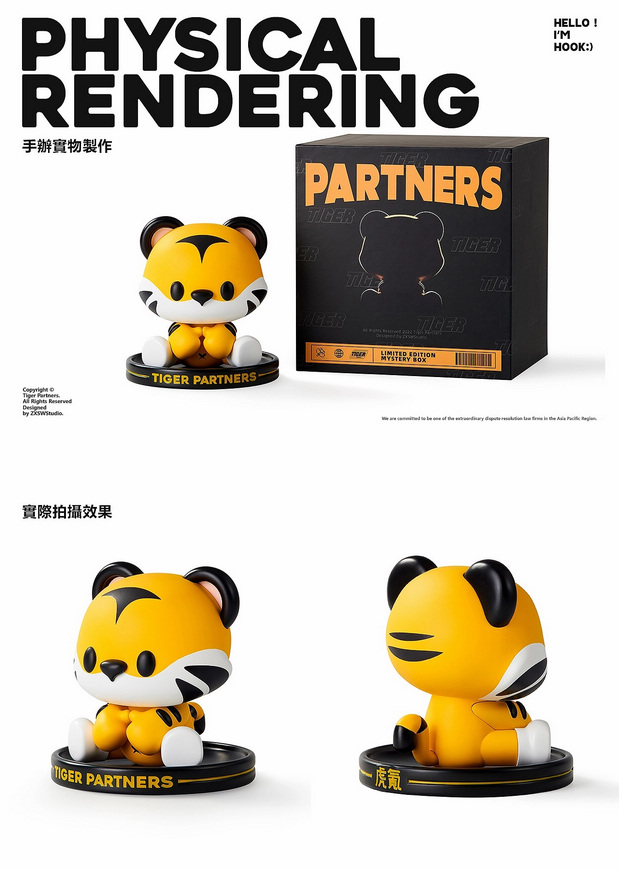 虎氪-北京虎诉律师事务所IP