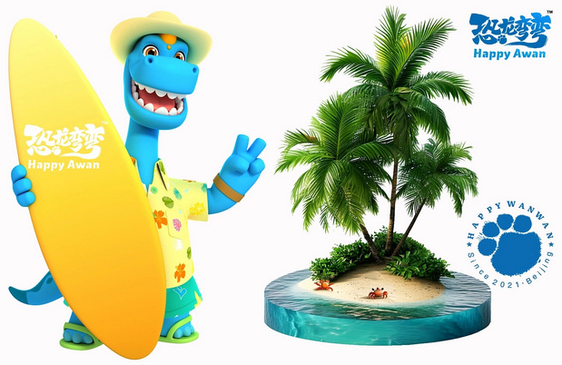 3D吉祥物：恐龙弯弯（Awan）
