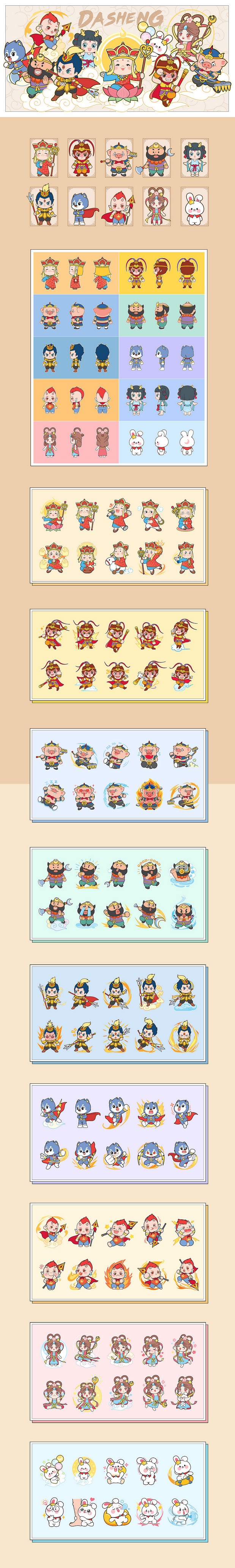 2021年卡通形象设计总结