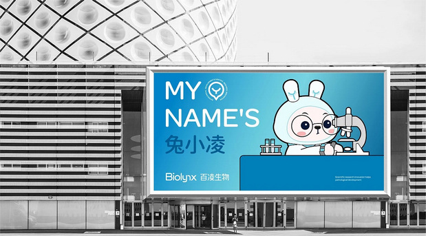 百凌生物|生物科技IP打造