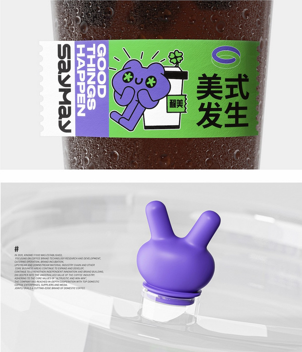 SAYMAY|醒美咖啡便利店