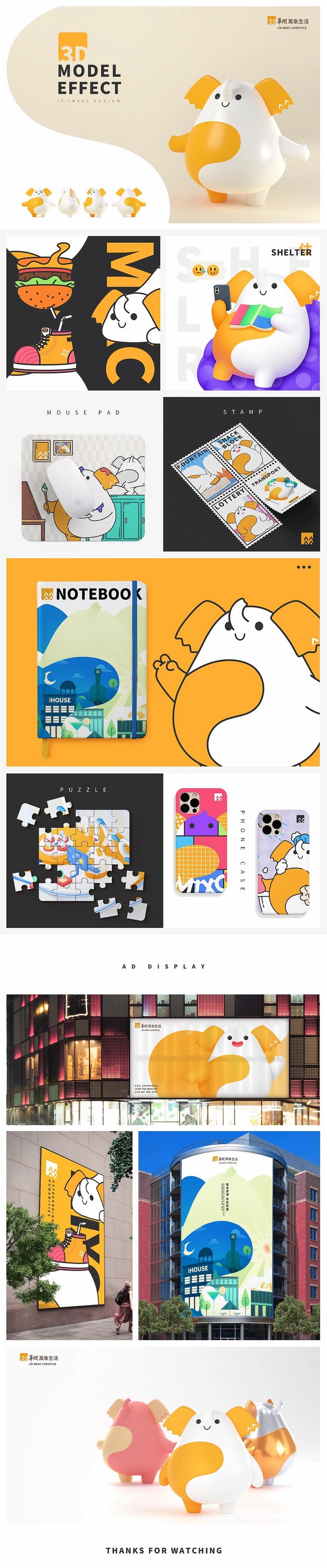 华润万象生活IP设计:小万