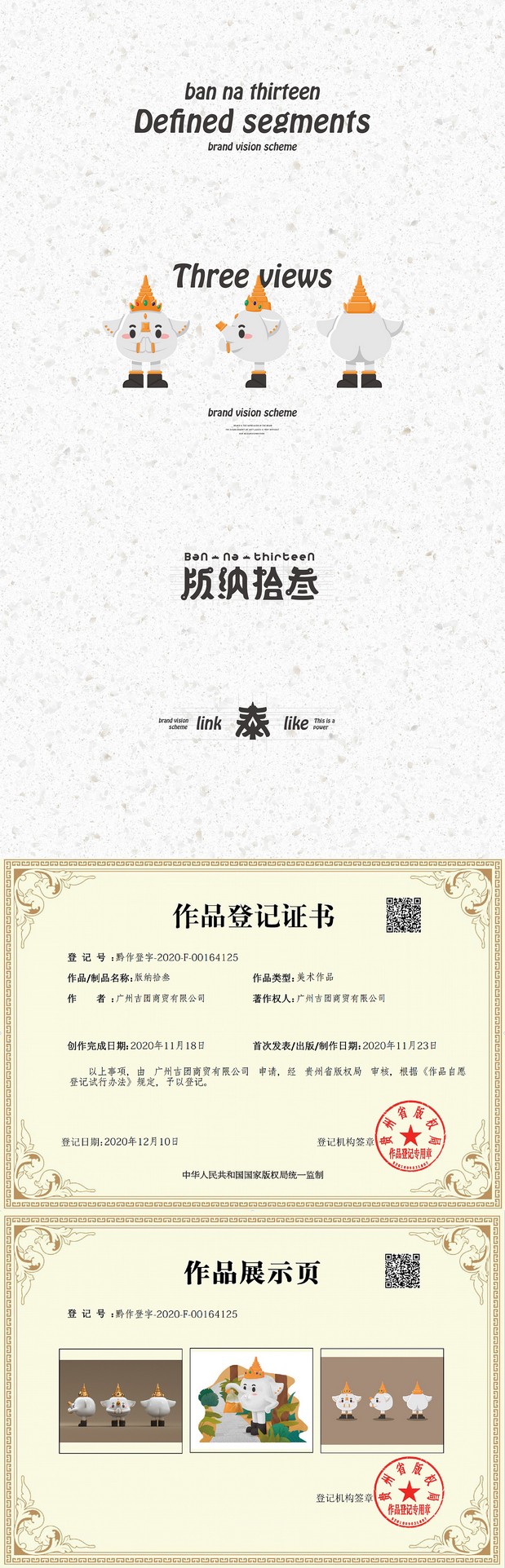 版纳拾叁-泰国奶茶品牌IP