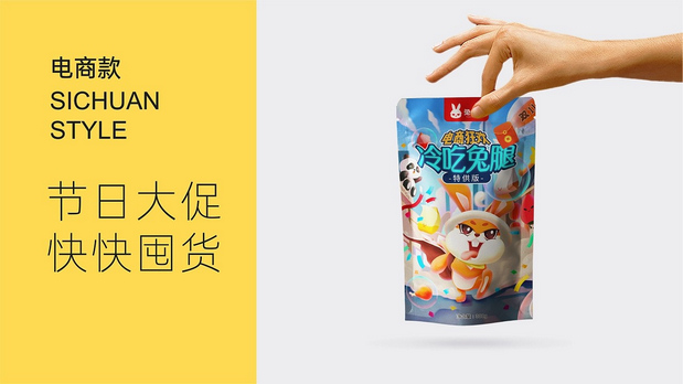 兔小冷|年销售1.7亿品牌IP升级