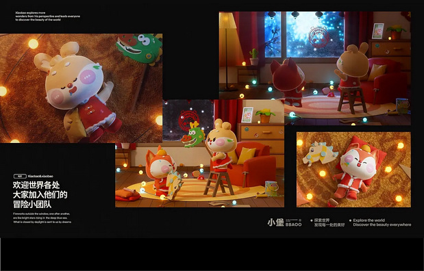 原创IP形象 | 小堡BBAOO