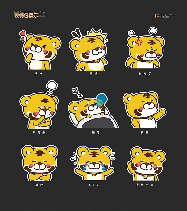 眯眯眼的胖虎-招财虎