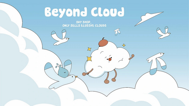 青岛《云上的礼物》IP及产品设计