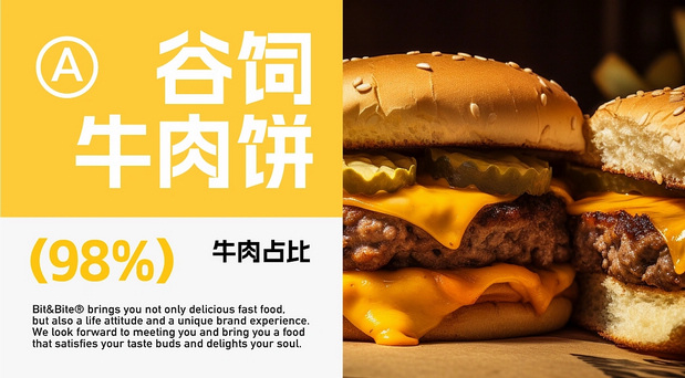 Bit&Bite比特百特×SansStudio