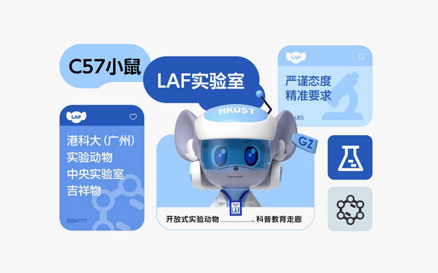 中央实验室IP全案打造