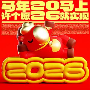 马有宝之愿望马上就实现 /><img fetchpriority=