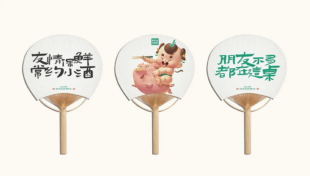 阿甘东坡肉IP形象设计