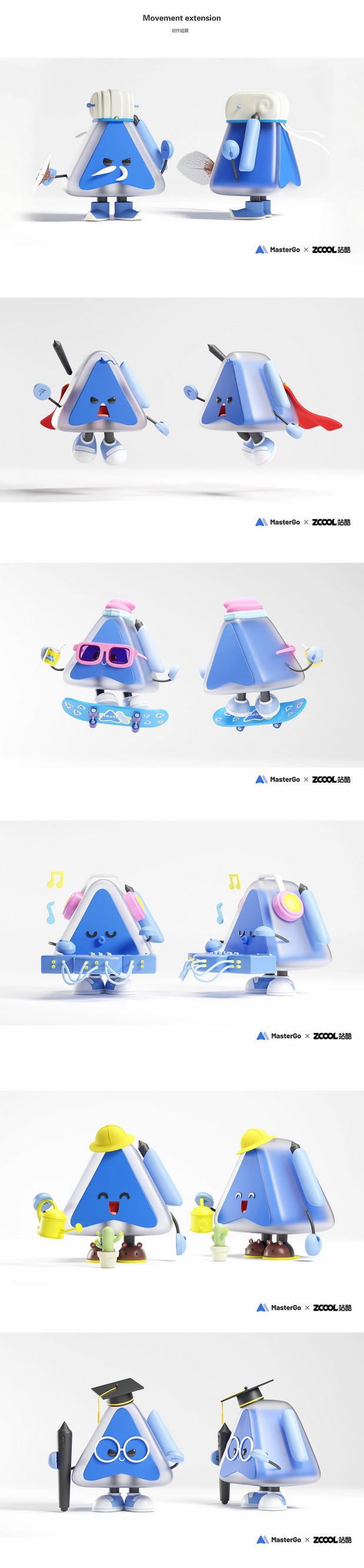 MASTERGO先生~动动鼠标