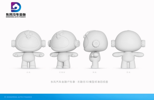 东风汽车金融IP乐融仔3D设计