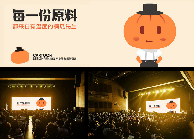 有温度的南瓜先生IP：江楠食品