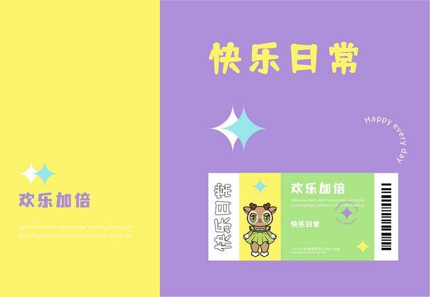 尚智原创IP|TUTOO和朋友们